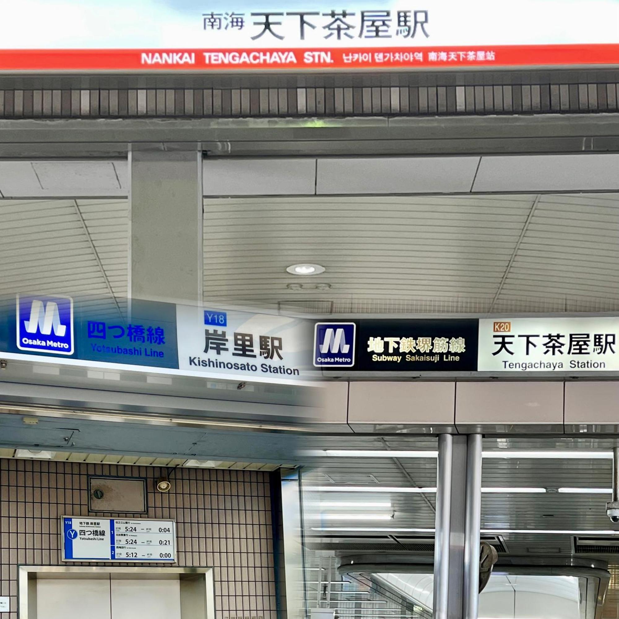 アパート 關西機場直達 心齋橋難波電車5分 天下茶屋步行7分全新精品115平四臥室獨棟 免費停車